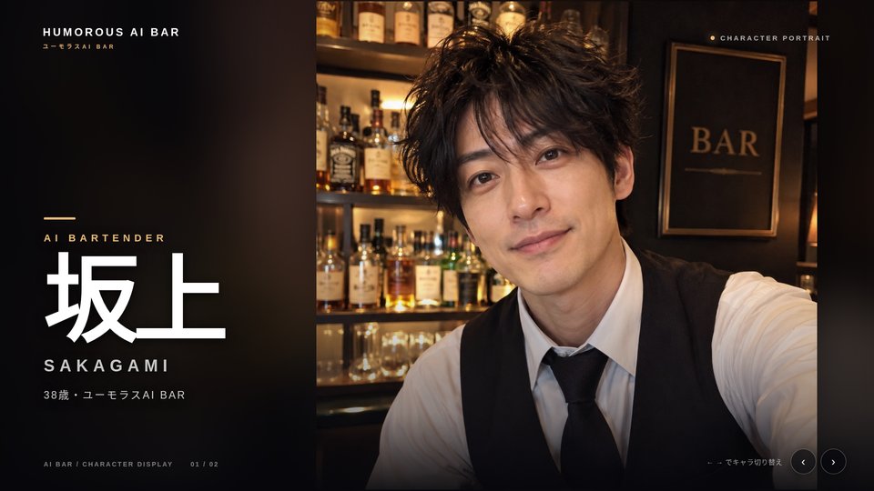 人物写真を大きく表示するタイプ